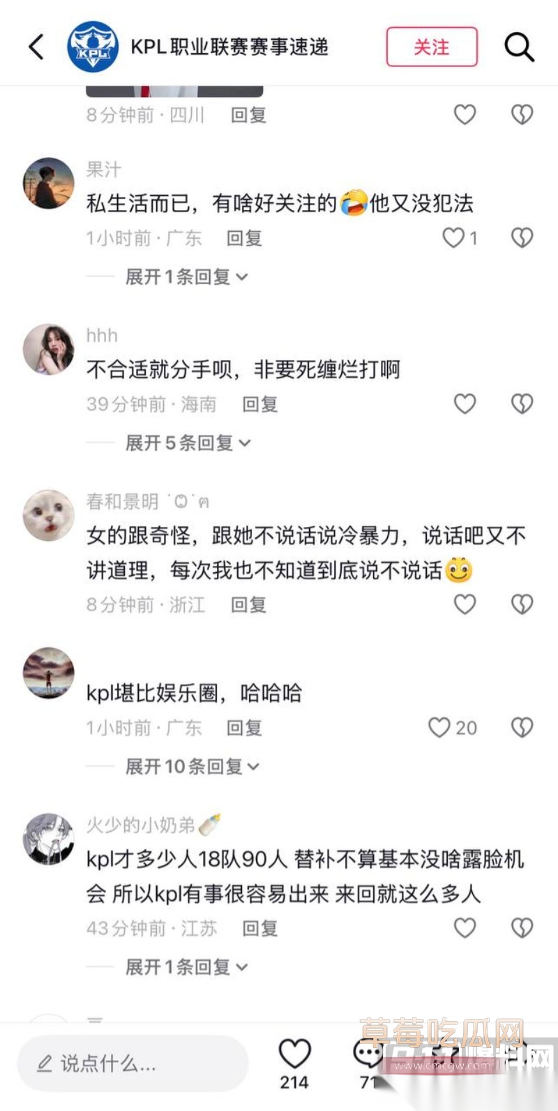 KPL职业选手帆帆 27