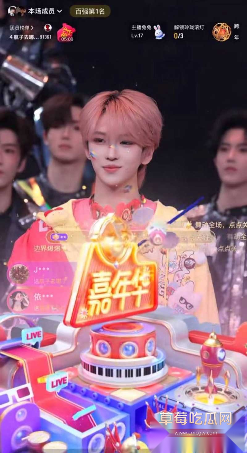 七禧少年团男网红 艺韩  46