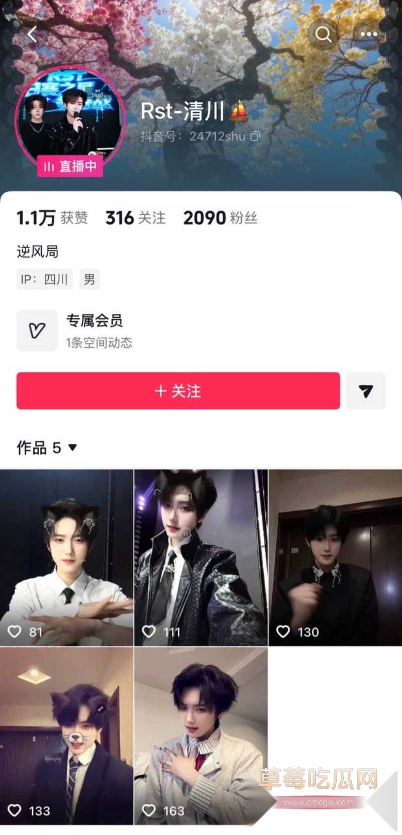 七禧少年团男网红 艺韩  48