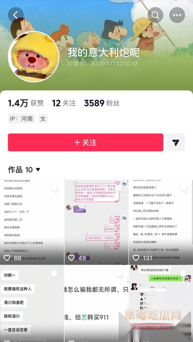 七禧少年团男网红 艺韩  55