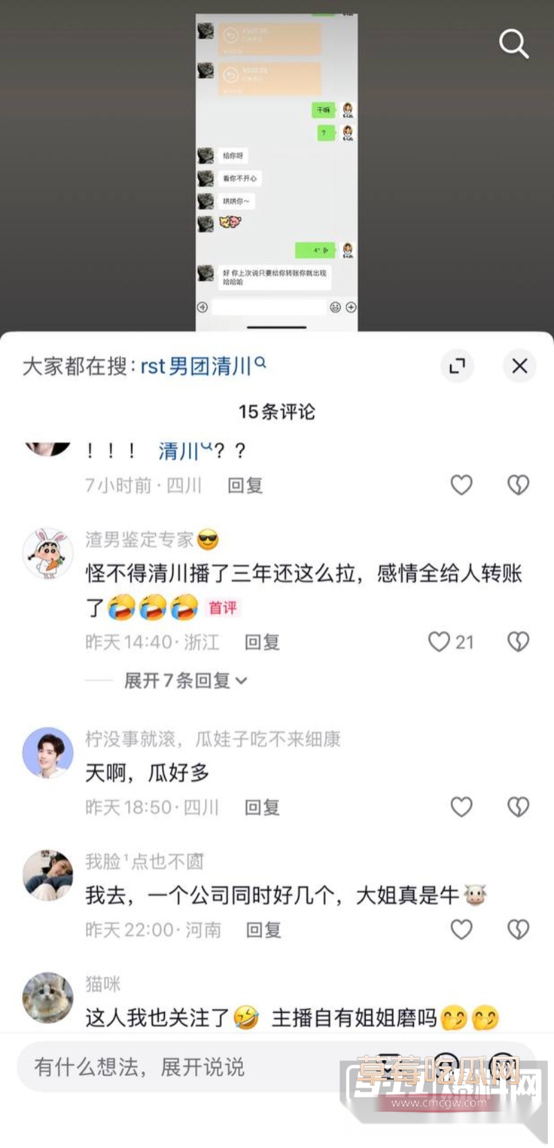 七禧少年团男网红 艺韩  11