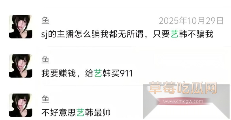 七禧少年团男网红 艺韩  12