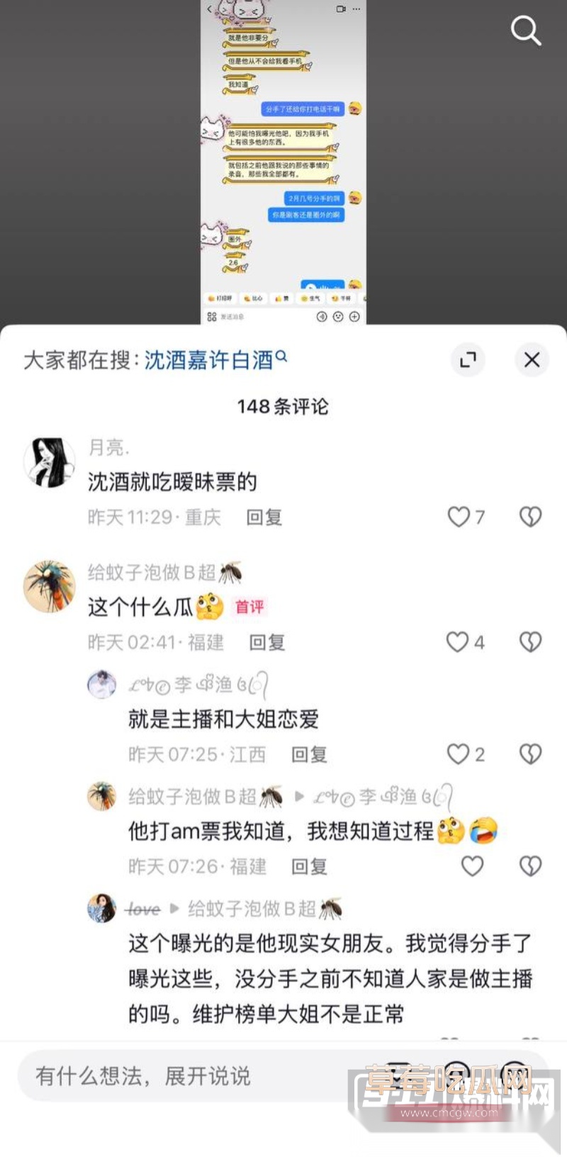 七禧少年团男网红 艺韩  14
