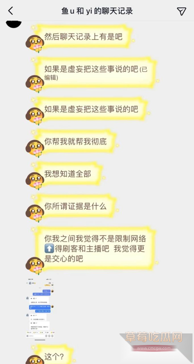七禧少年团男网红 艺韩  33