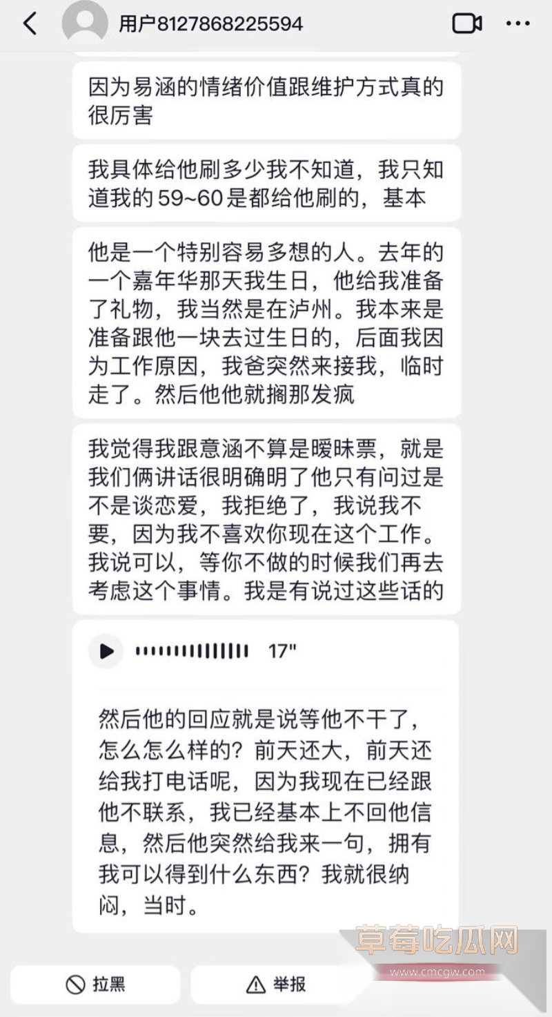 七禧少年团男网红 艺韩  36