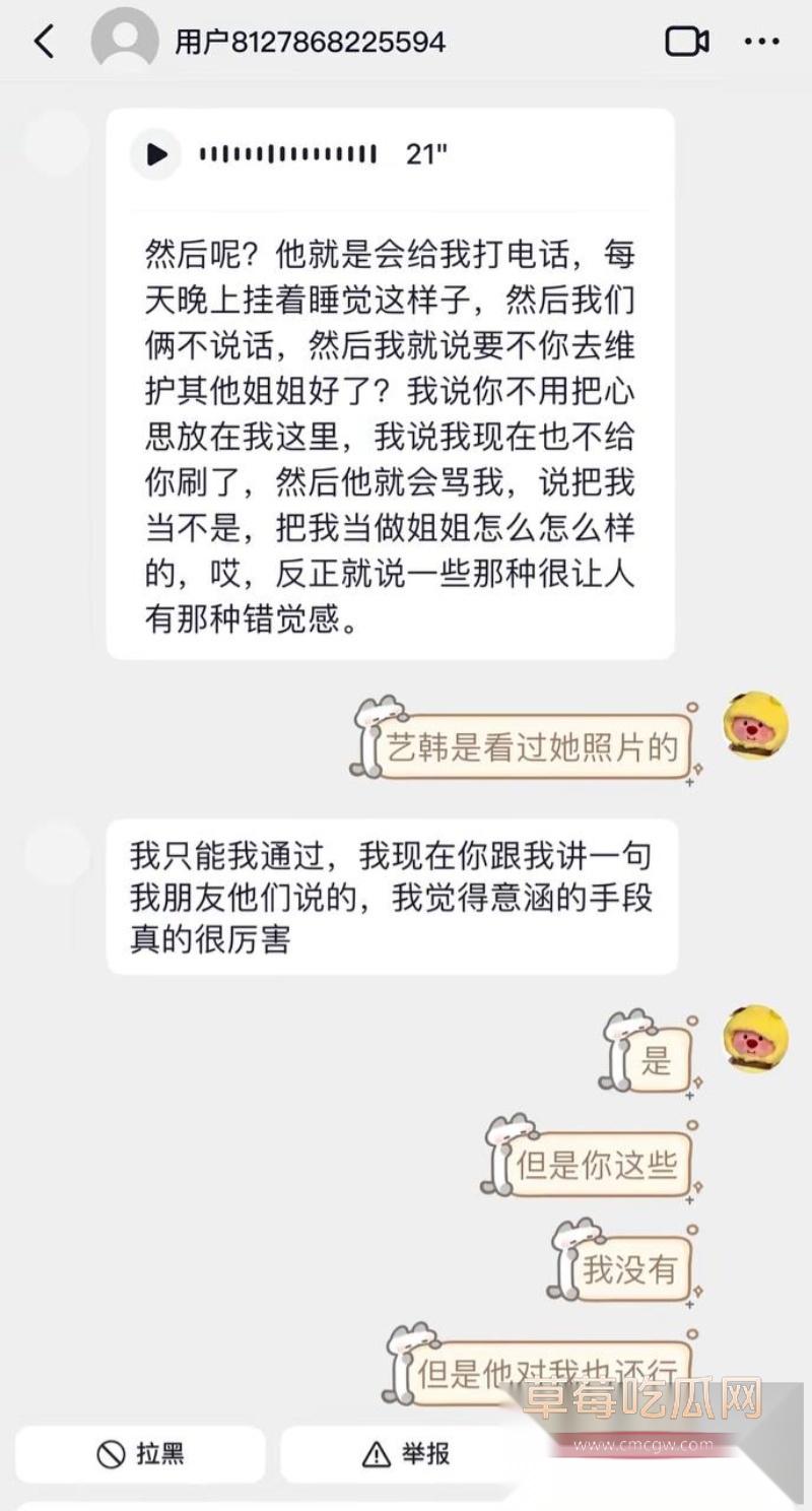 七禧少年团男网红 艺韩  37