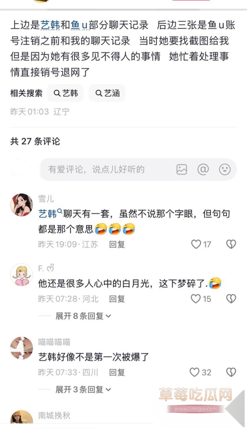 七禧少年团男网红 艺韩  39