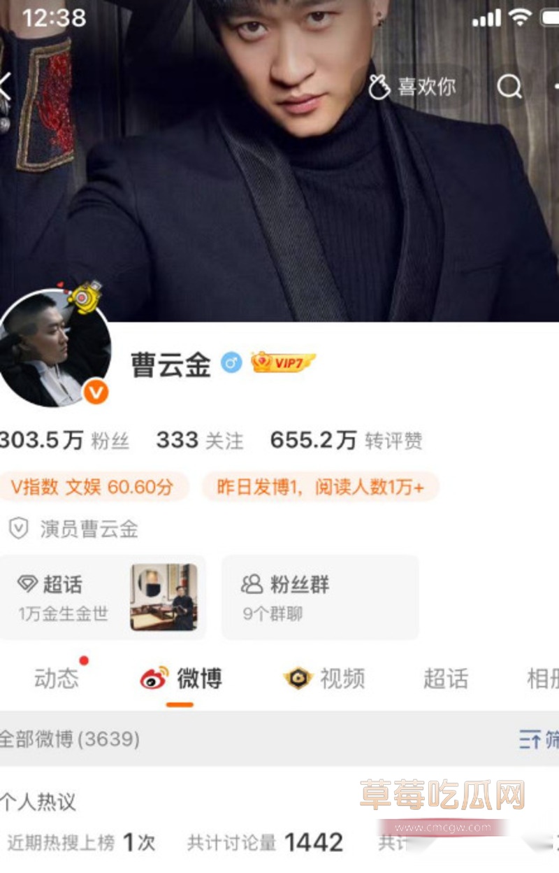 曹云金醉酒接吻 8