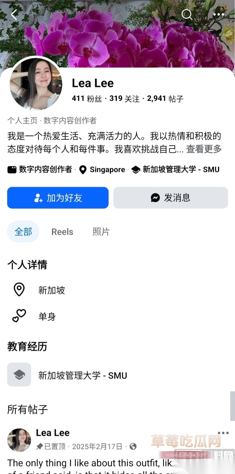 新加坡管理大学数字内容创作者 Lea Lee 28