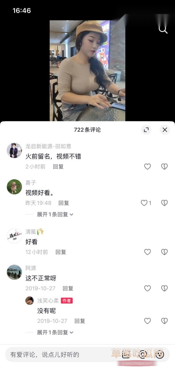 抖音美女 浅笑心柔31 抖音美女 浅笑心柔31