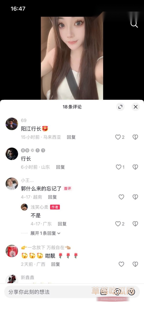 抖音美女 浅笑心柔34 抖音美女 浅笑心柔34