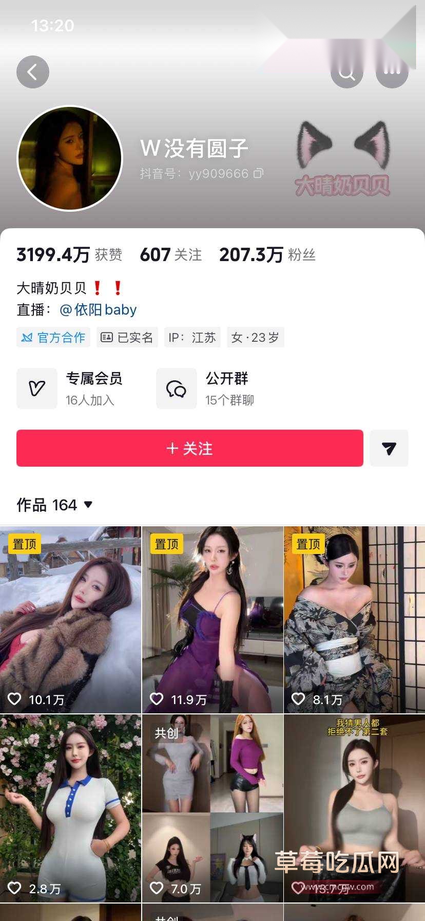 百万网红依阳baby红色情趣自拍流出1