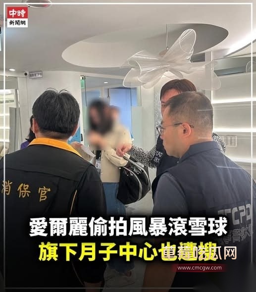 爱尔丽 8