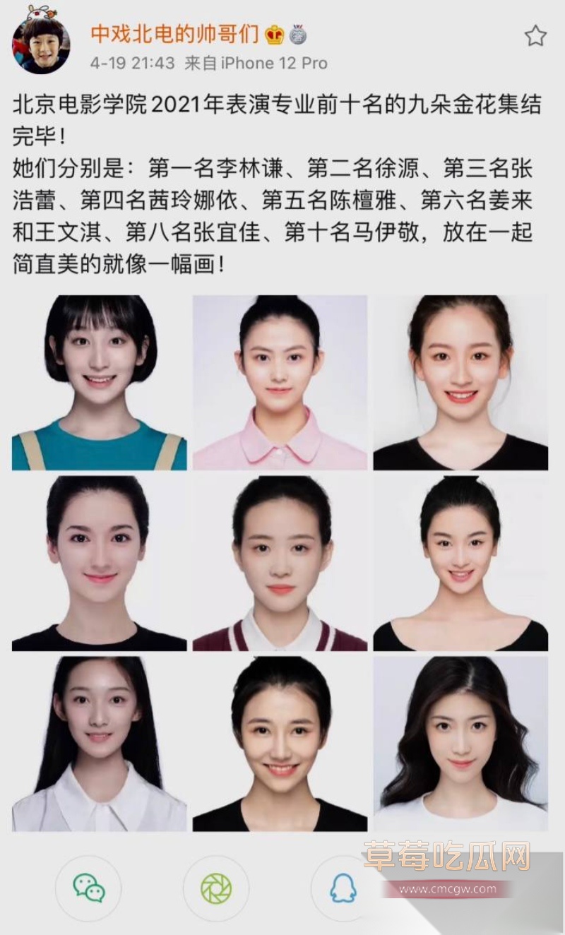 北电表演系女神 张宜佳 11
