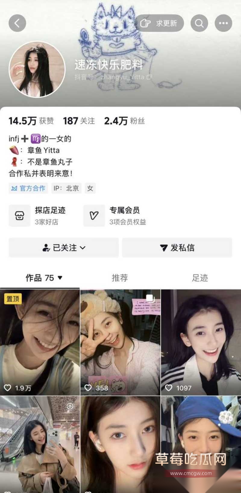 北电表演系女神 张宜佳 13