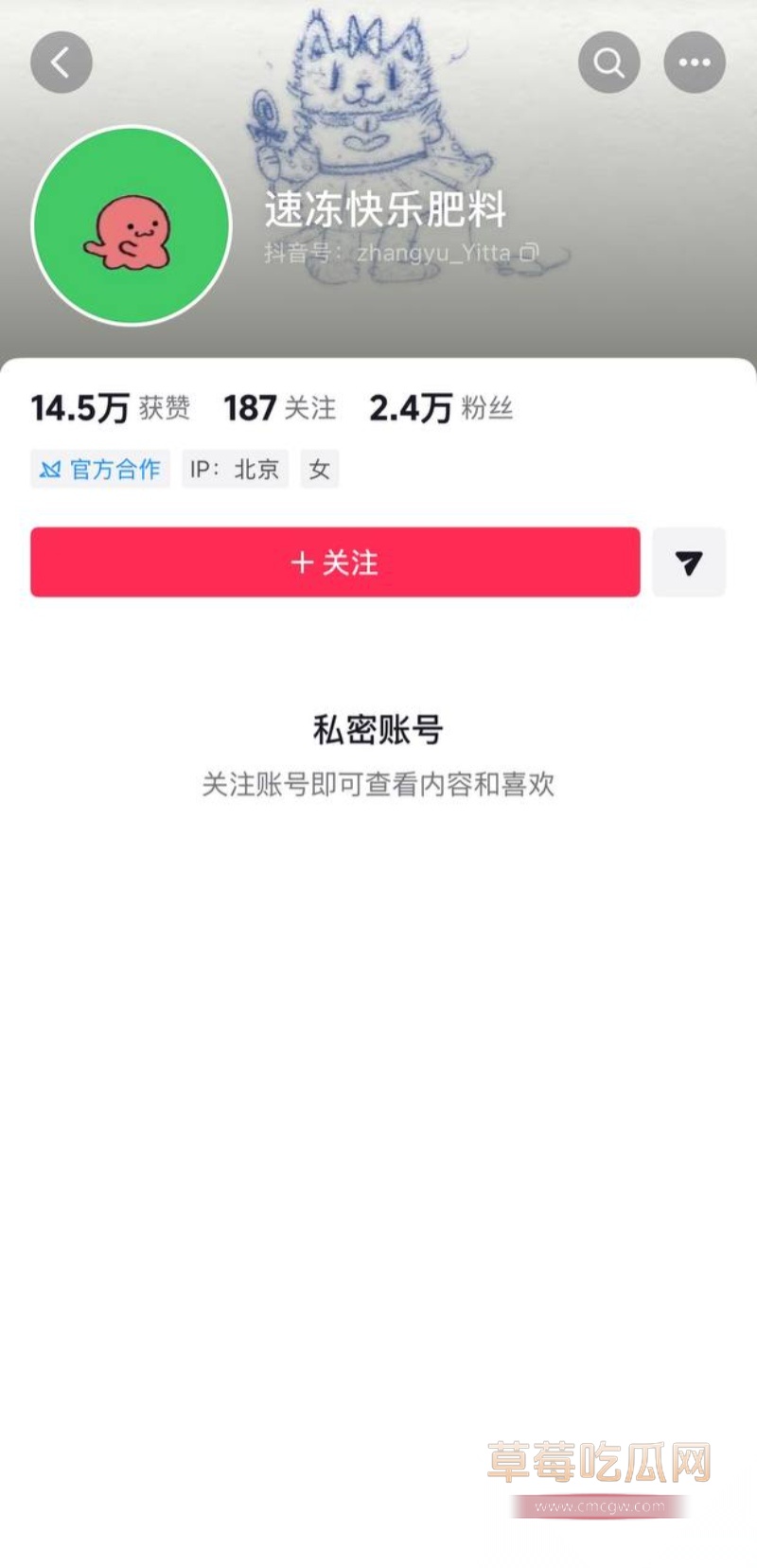 北电表演系女神 张宜佳 41