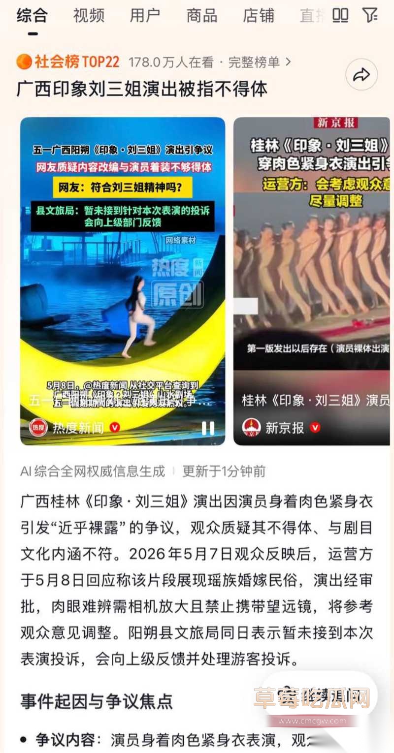 广西印象刘三姐演出全裸 5 广西印象刘三姐演出全裸 5
