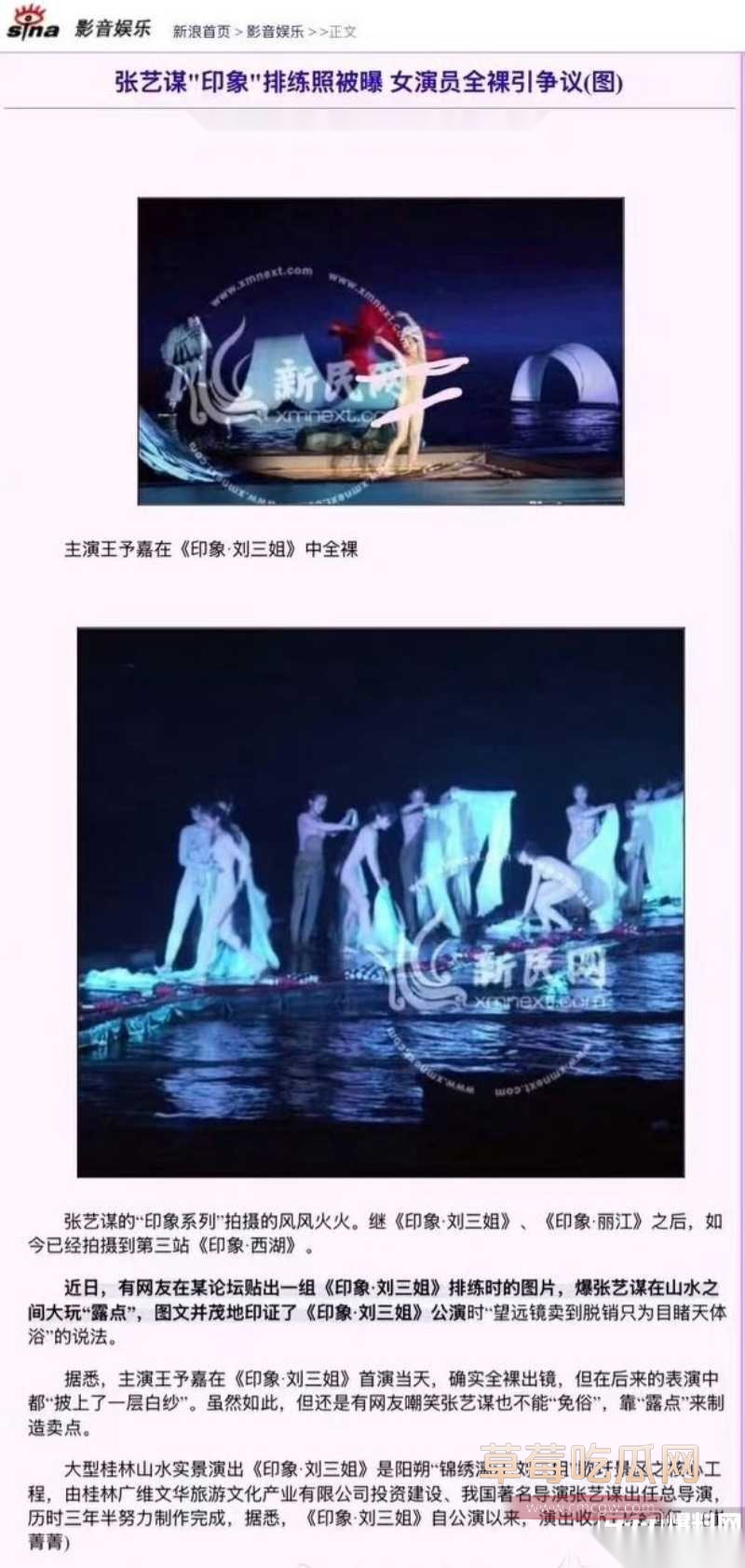广西印象刘三姐演出全裸 10 广西印象刘三姐演出全裸 10
