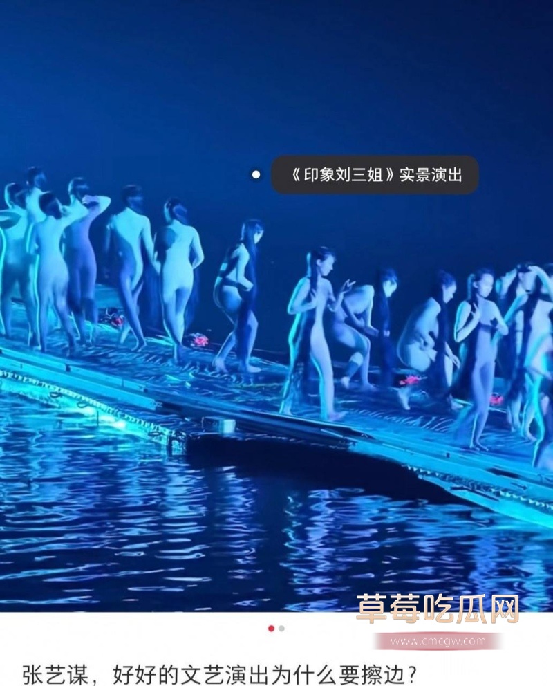 广西印象刘三姐演出全裸 11 广西印象刘三姐演出全裸 11