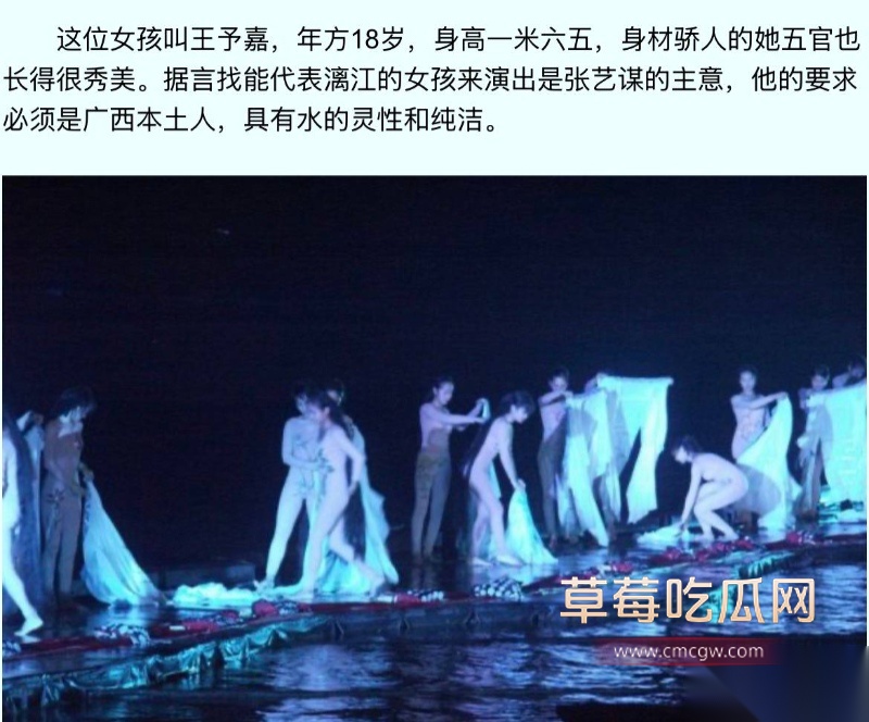 广西印象刘三姐演出全裸 26 广西印象刘三姐演出全裸 26
