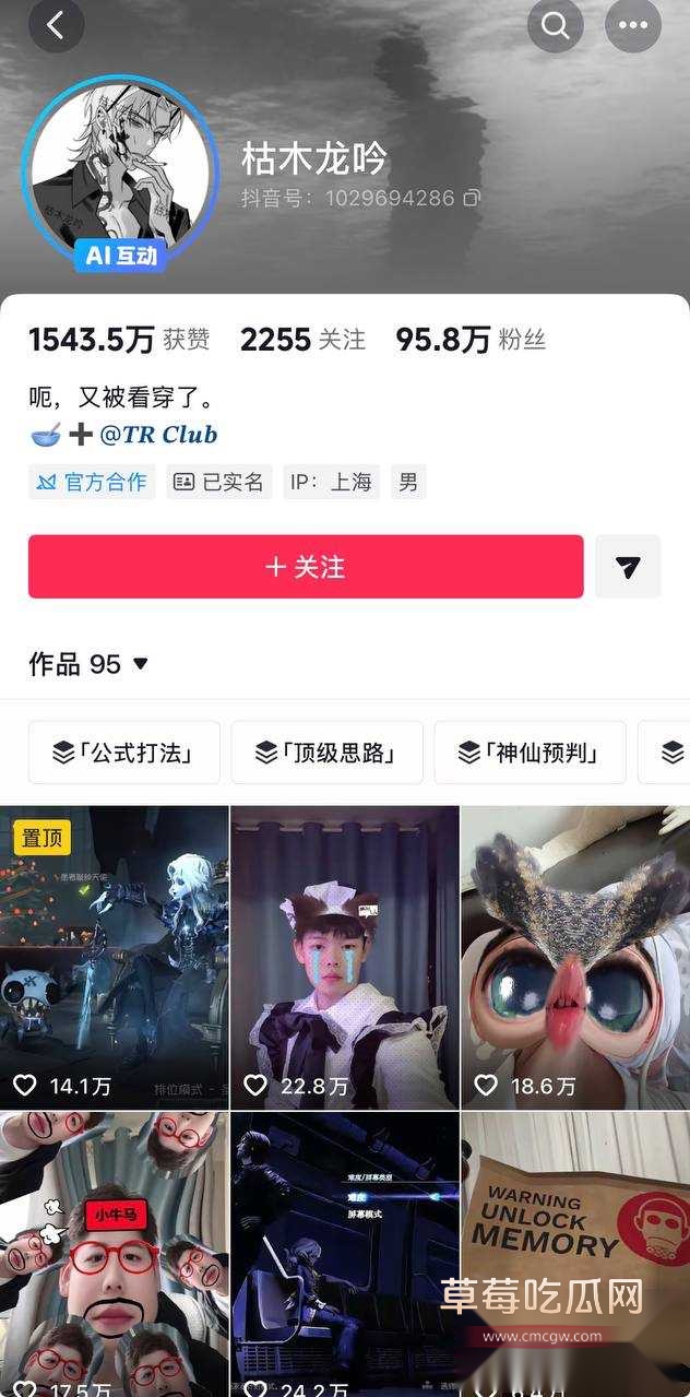 枯木龙吟1