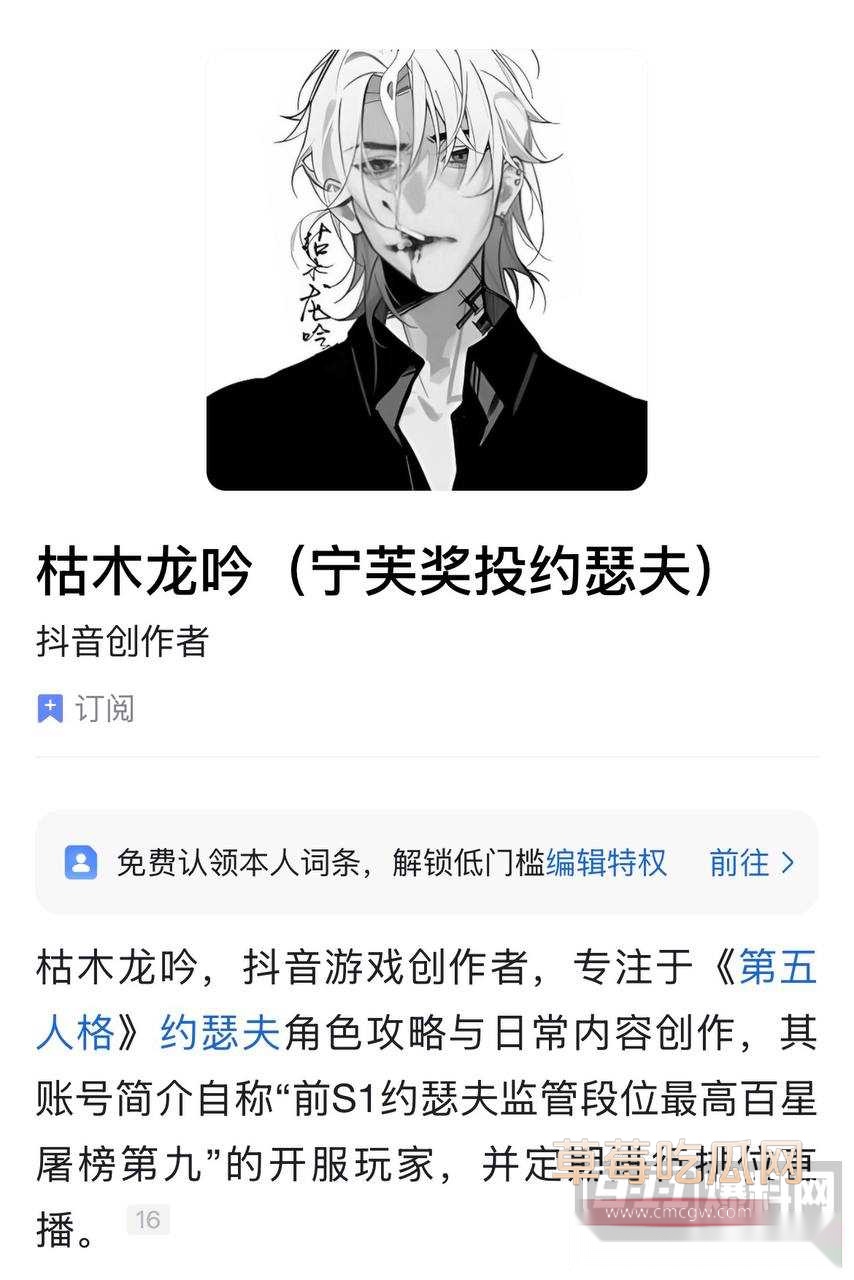 枯木龙吟2