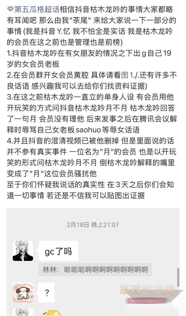 枯木龙吟12