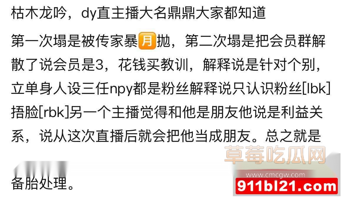 枯木龙吟13