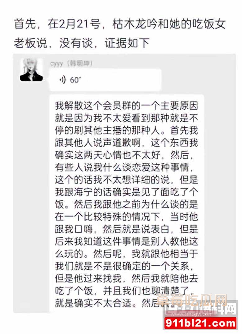 枯木龙吟14