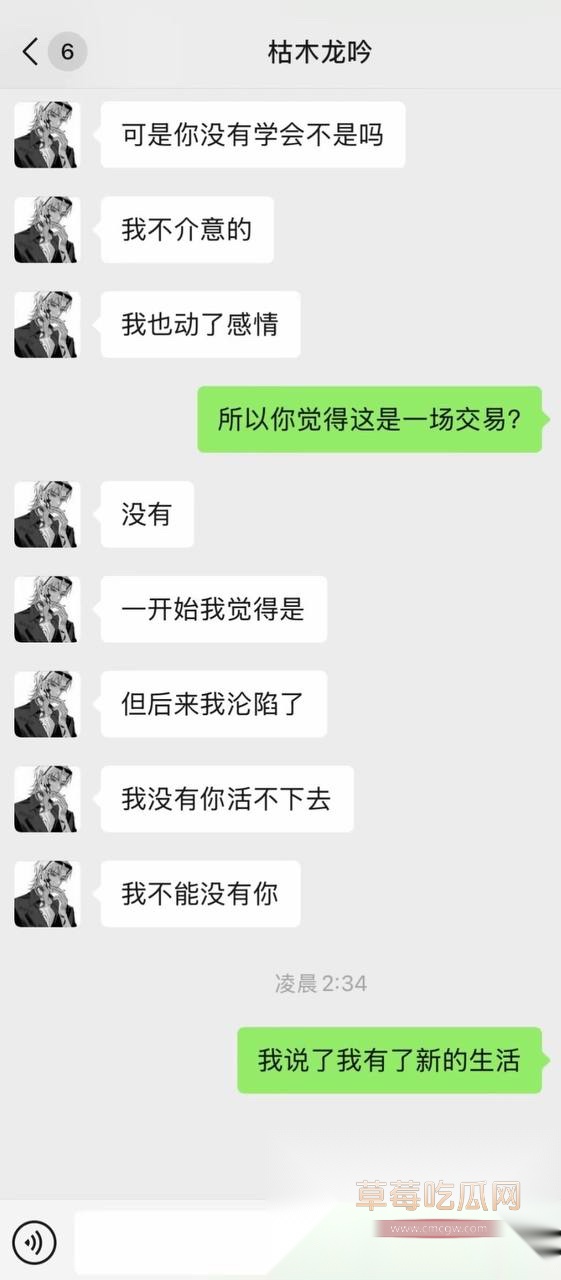 枯木龙吟20