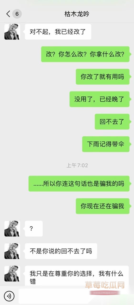 枯木龙吟22