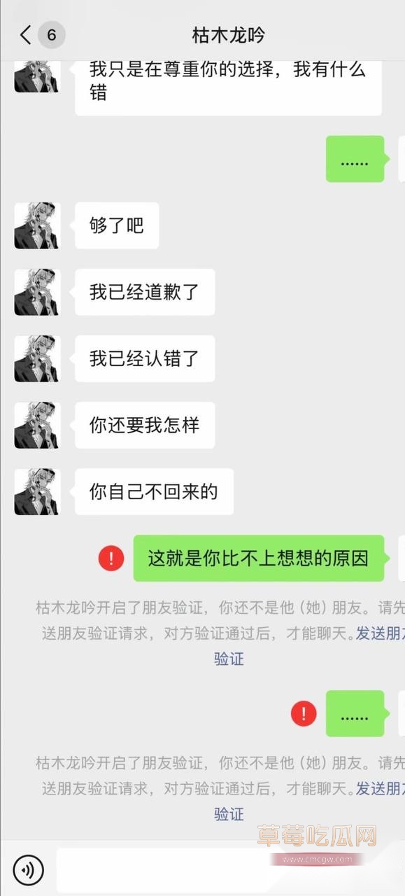 枯木龙吟23