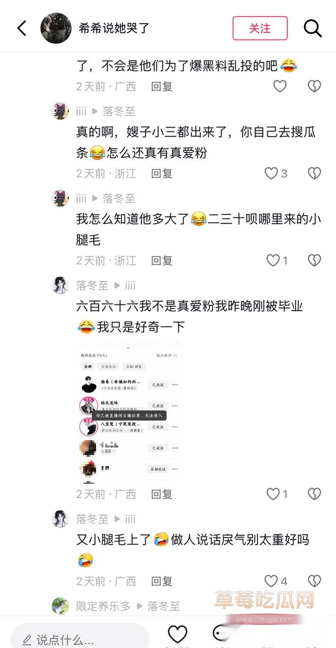 枯木龙吟46