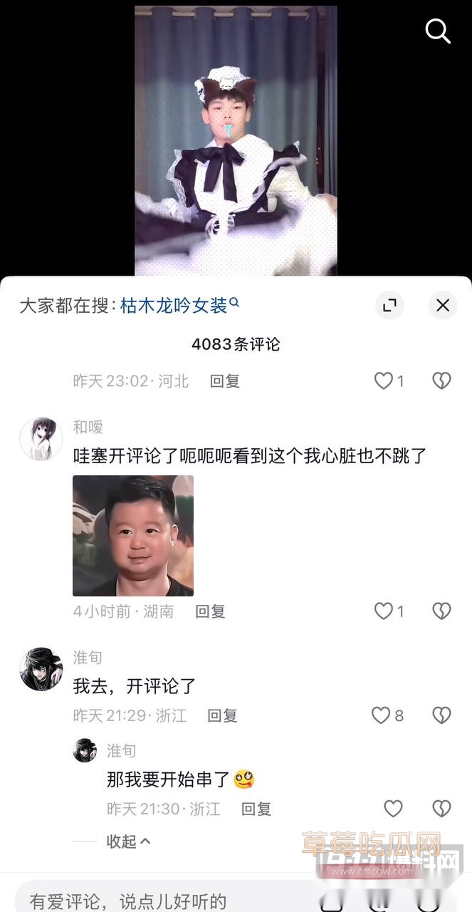 枯木龙吟48