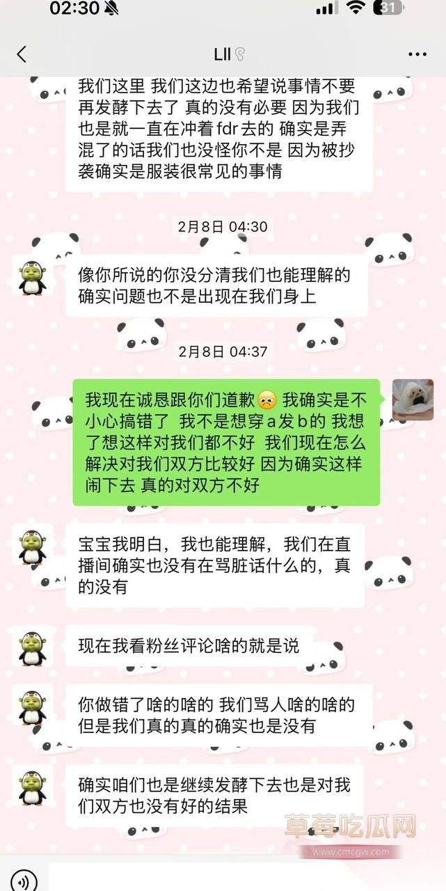 优先6