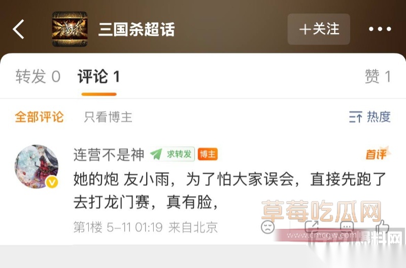 京城大师赛新玩家糕糕约炮出轨 1