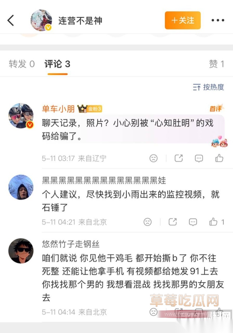 京城大师赛新玩家糕糕约炮出轨 2