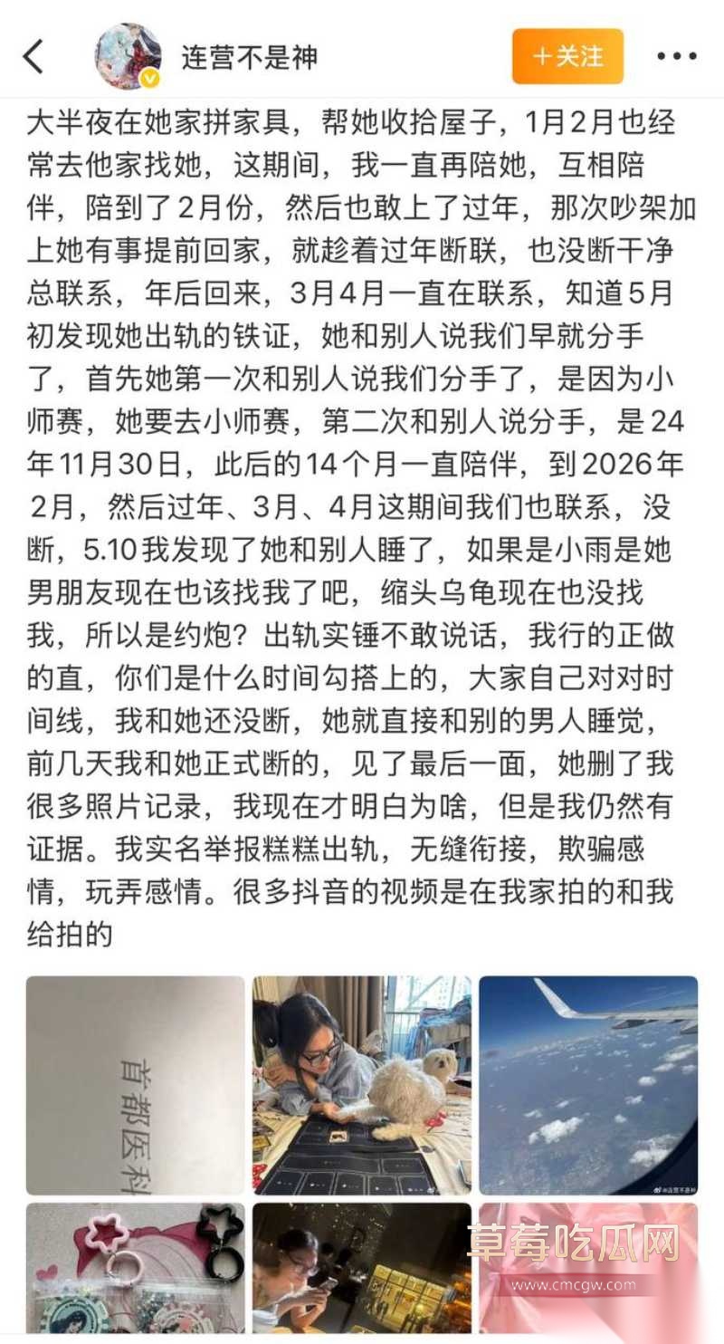京城大师赛新玩家糕糕约炮出轨 4