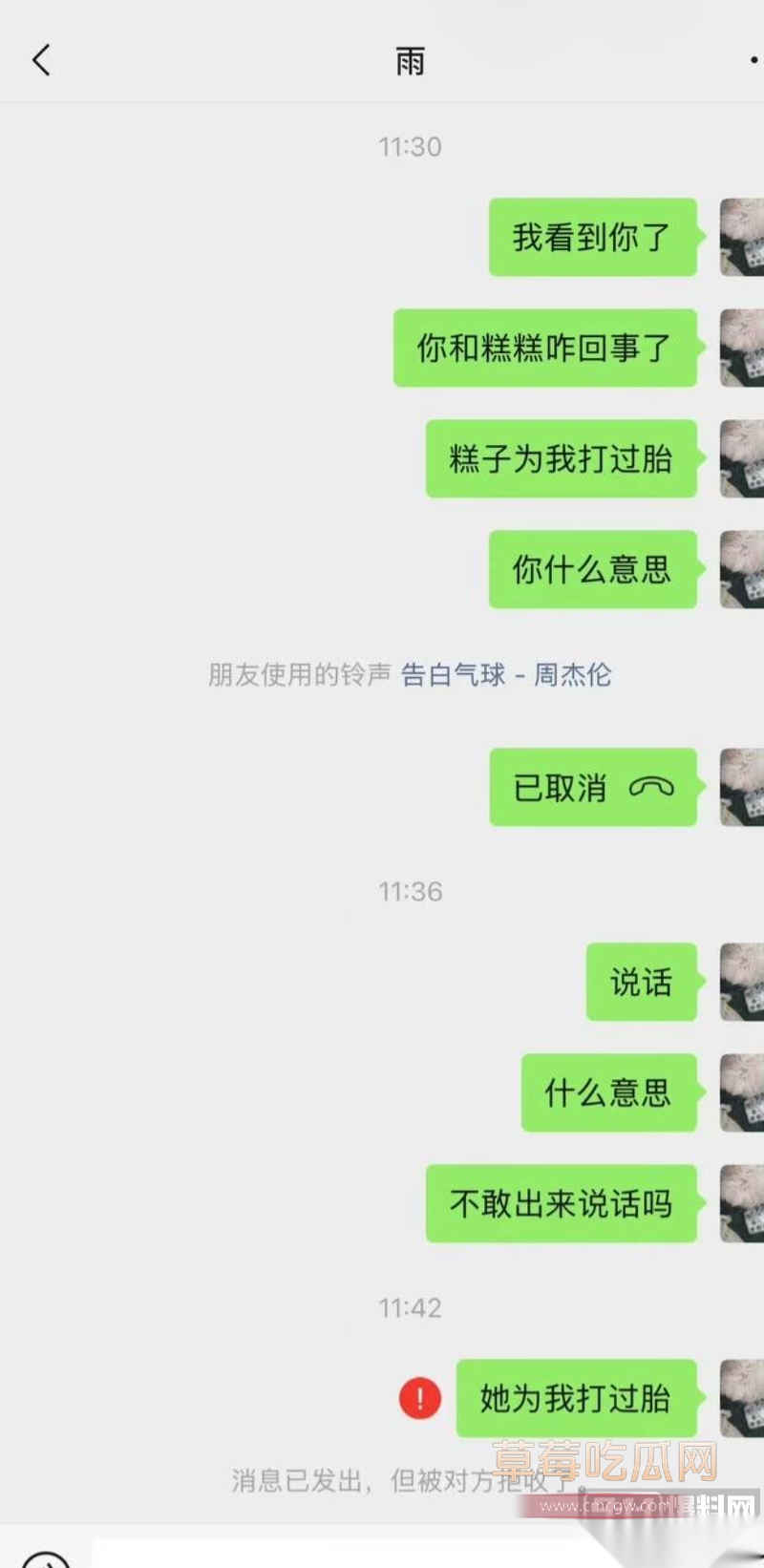 京城大师赛新玩家糕糕约炮出轨 10