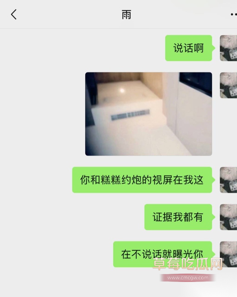 京城大师赛新玩家糕糕约炮出轨 11