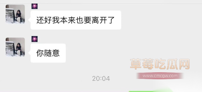 京城大师赛新玩家糕糕约炮出轨 12