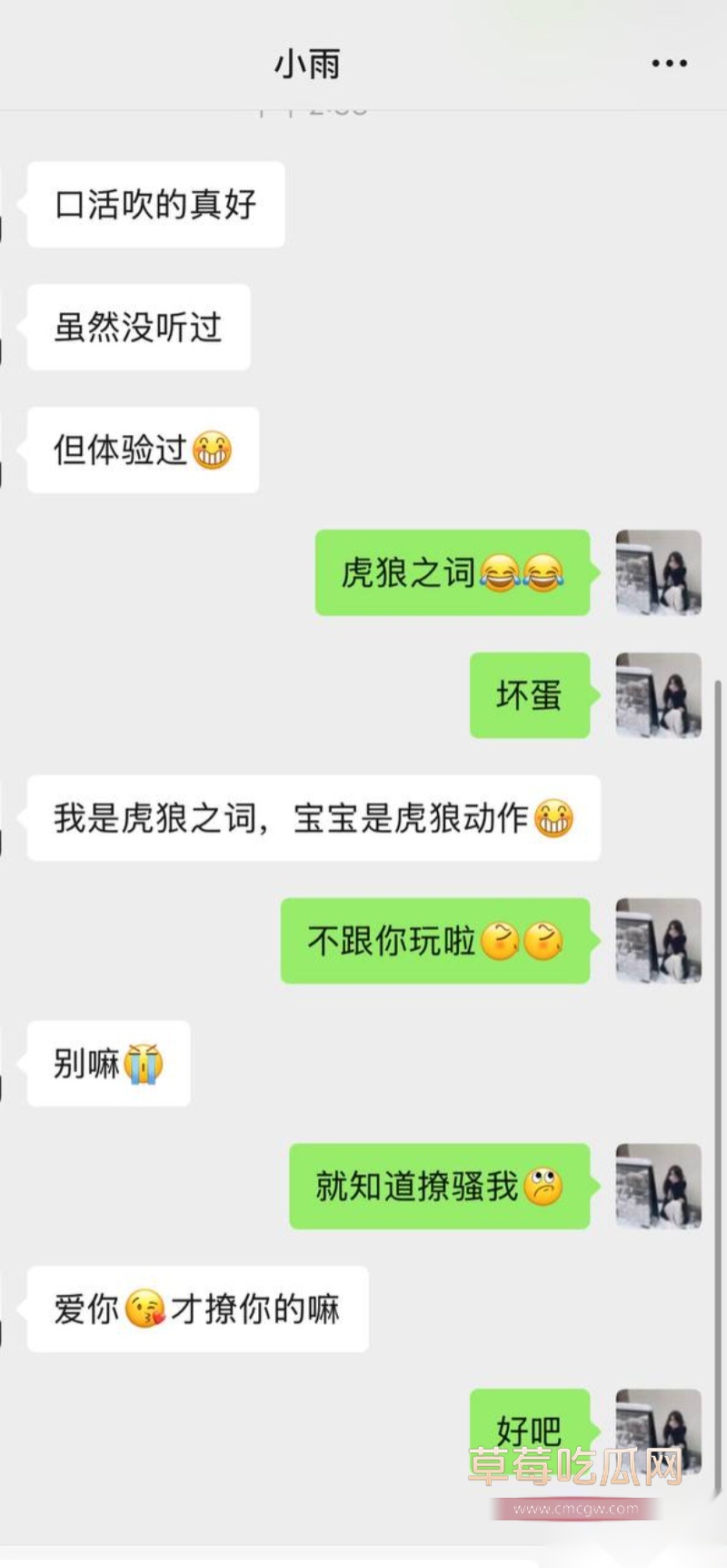 京城大师赛新玩家糕糕约炮出轨 17