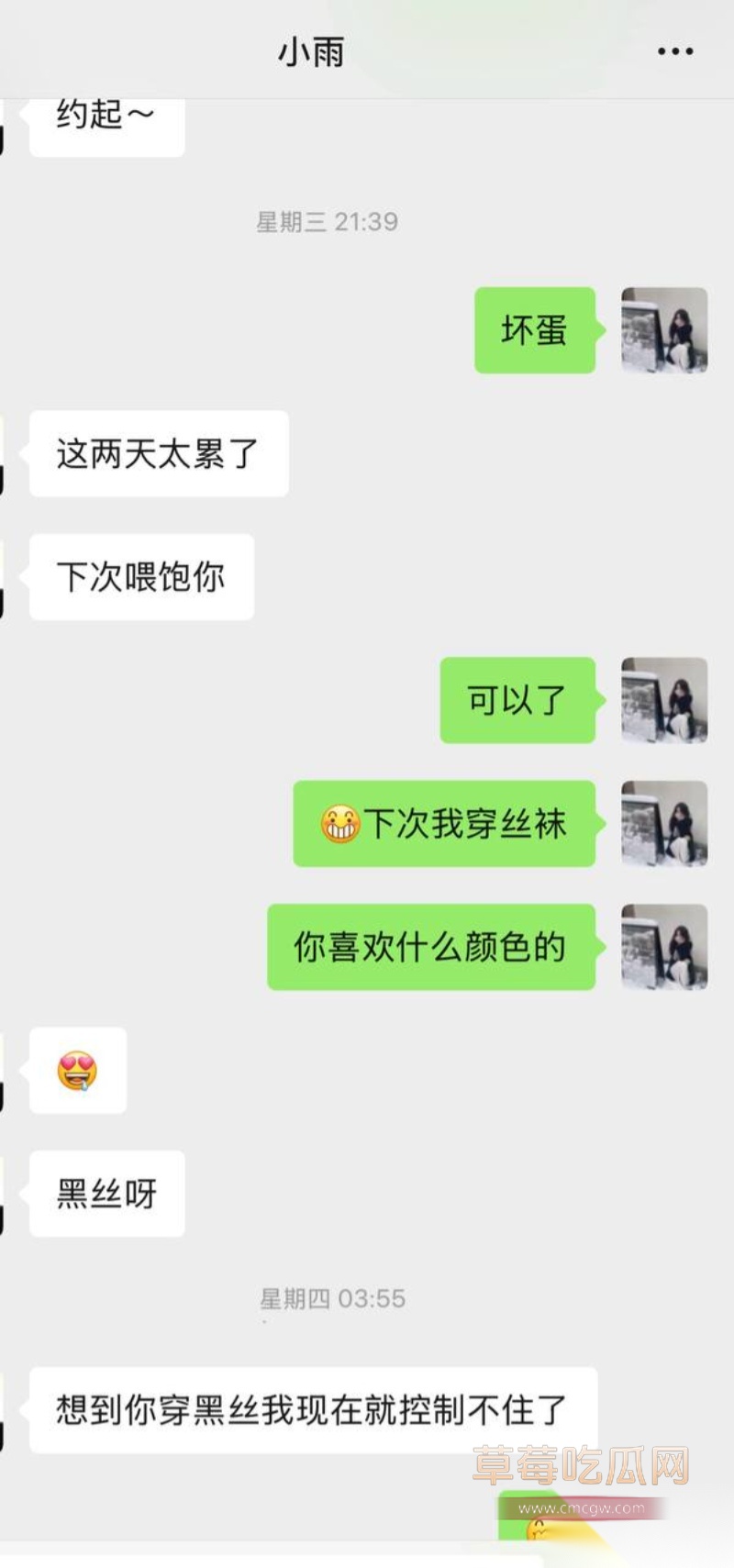 京城大师赛新玩家糕糕约炮出轨 18