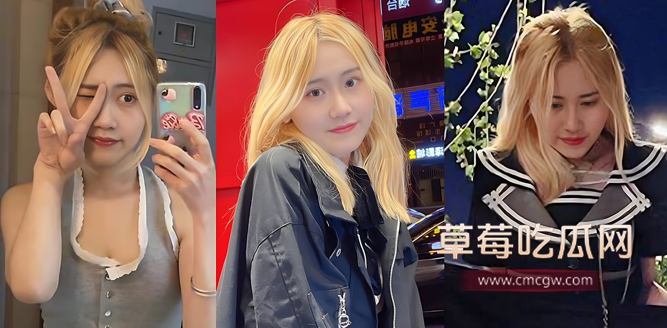 武汉极品黄毛妹 刘欣冉.jpg 武汉极品黄毛妹 刘欣冉.jpg