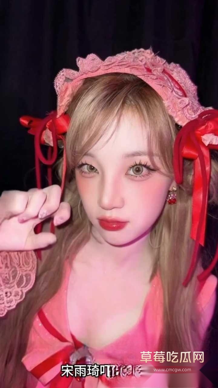 宋雨琦2