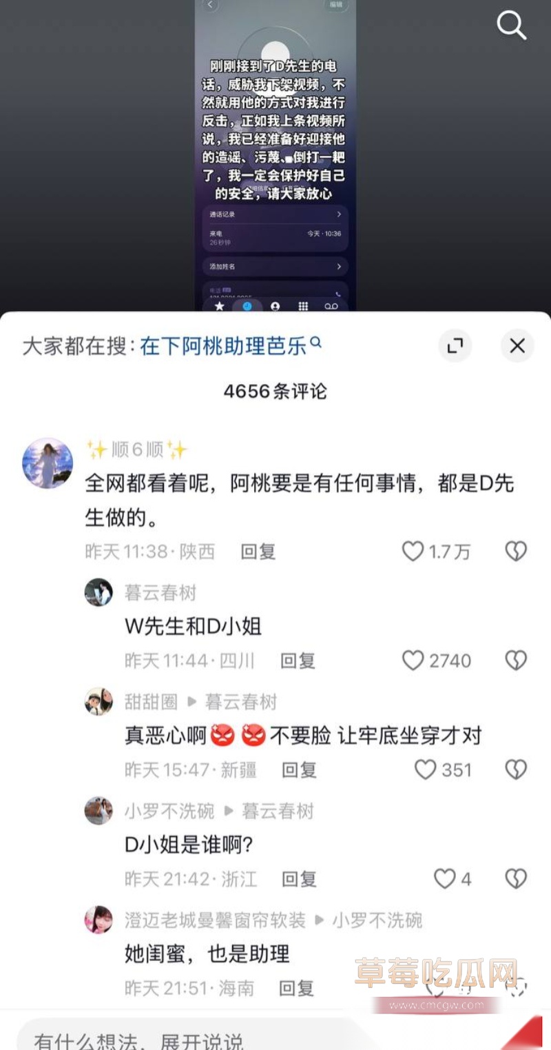 百万粉珠宝女博主控诉丈夫出轨女助理 3 百万粉珠宝女博主控诉丈夫出轨女助理 3