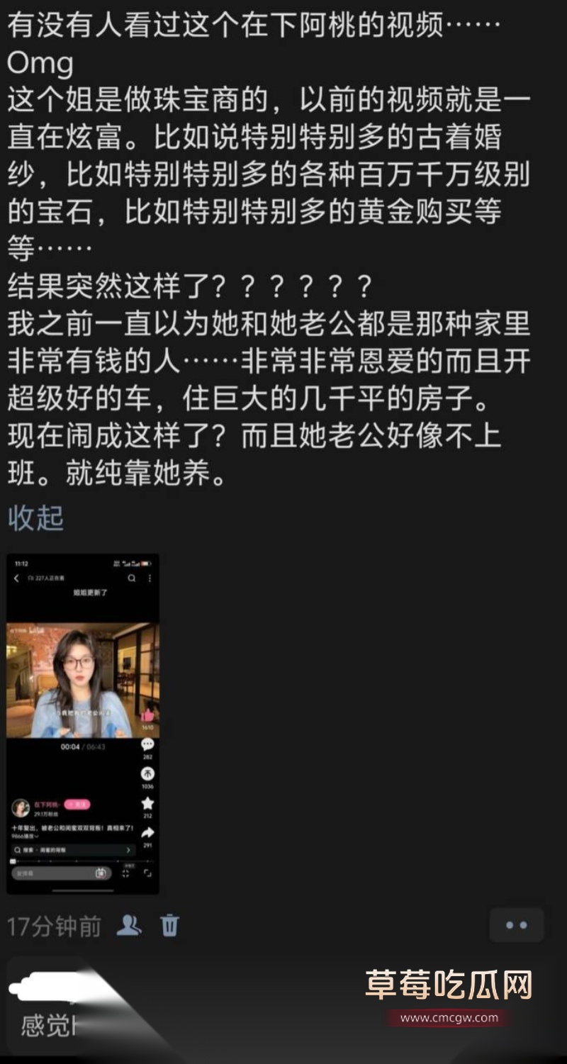 百万粉珠宝女博主控诉丈夫出轨女助理 7 百万粉珠宝女博主控诉丈夫出轨女助理 7