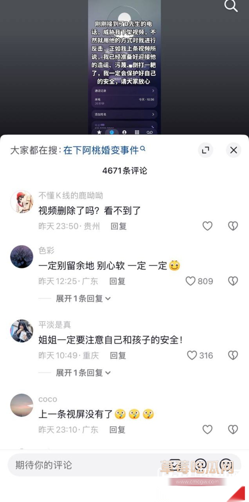 百万粉珠宝女博主控诉丈夫出轨女助理 53 百万粉珠宝女博主控诉丈夫出轨女助理 53