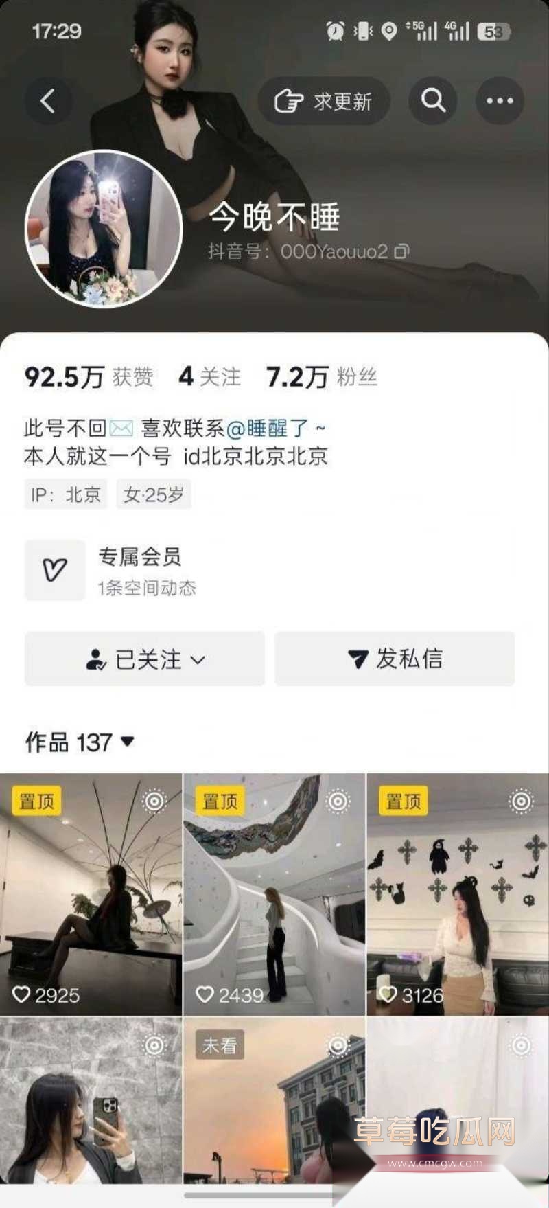 抖音巨乳少妇今晚不睡 24