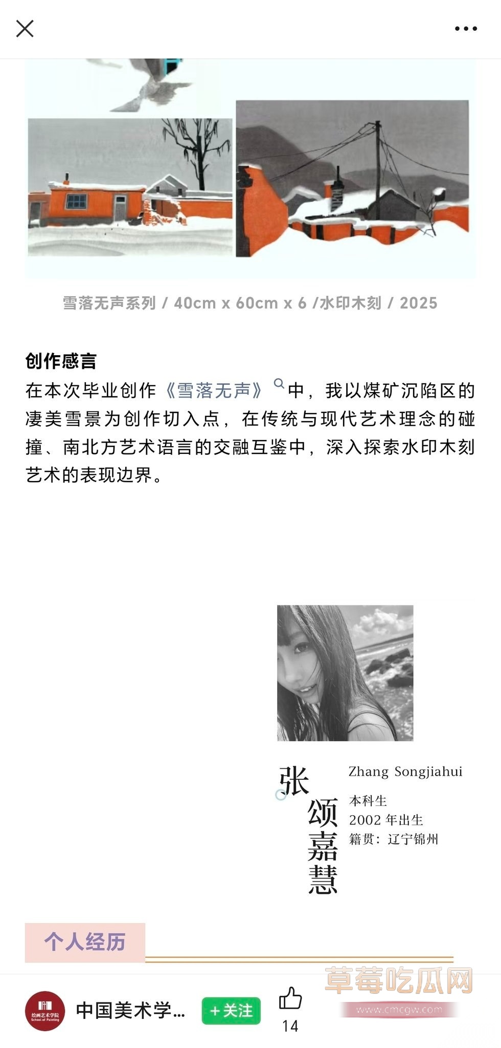张颂嘉慧6 张颂嘉慧6